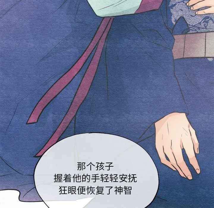 狂眼-第51話 - 图片 86