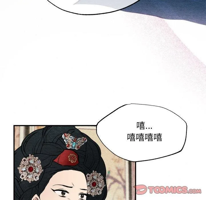 狂眼-第51話 - 图片 87