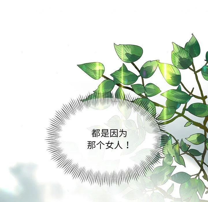 狂眼-第51話 - 图片 91