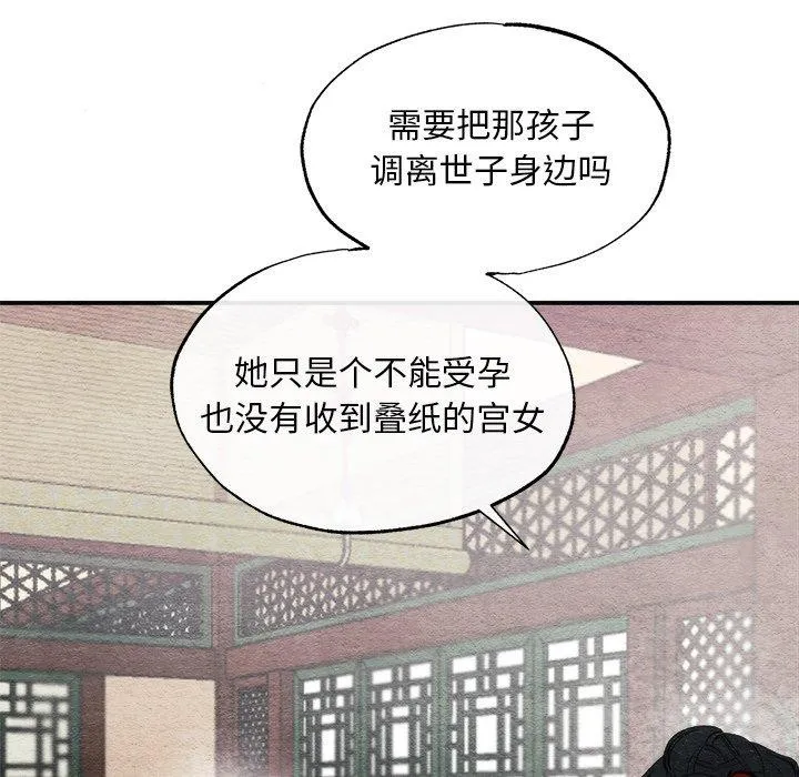 狂眼第51話