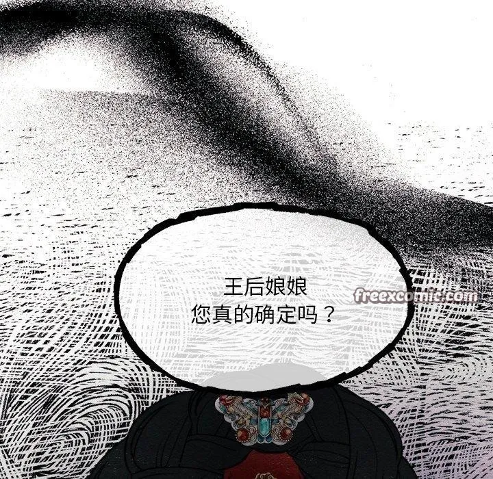 狂眼-第51話 - 图片 96