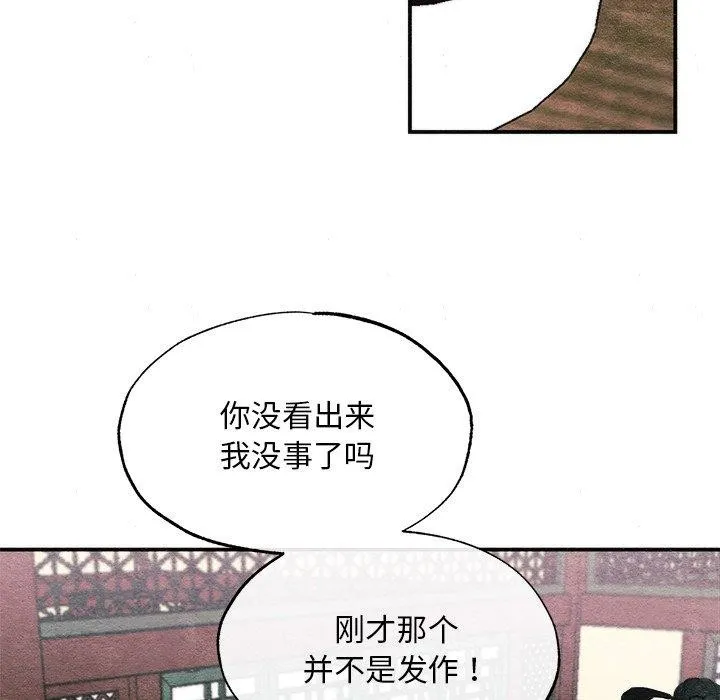 狂眼第51話