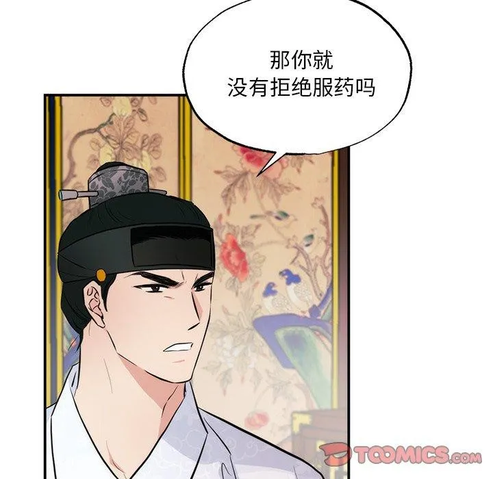 狂眼-第51話 - 图片 105