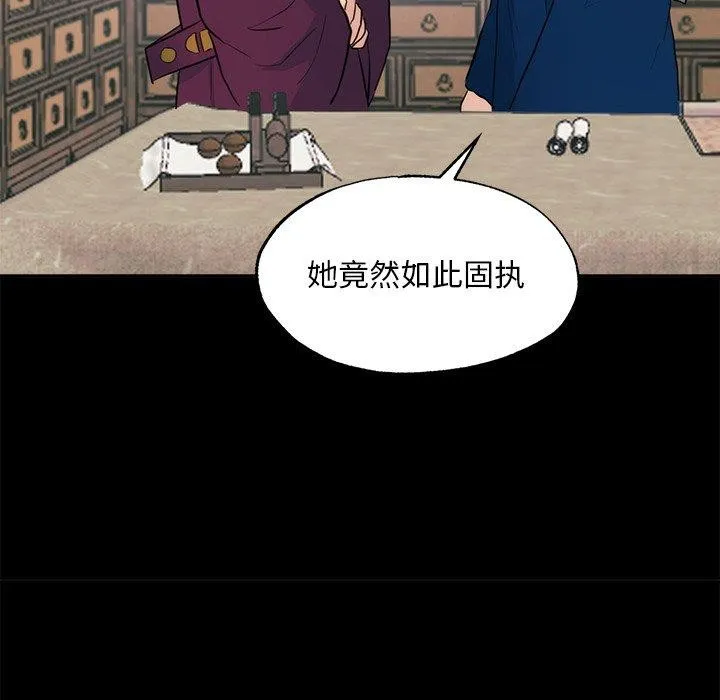 狂眼-第51話 - 图片 113