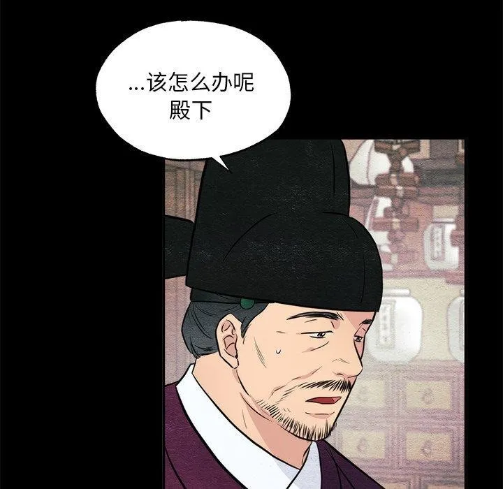 狂眼-第51話 - 图片 114