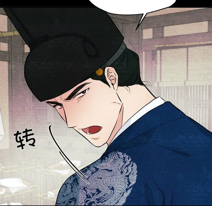 狂眼-第51話 - 图片 116