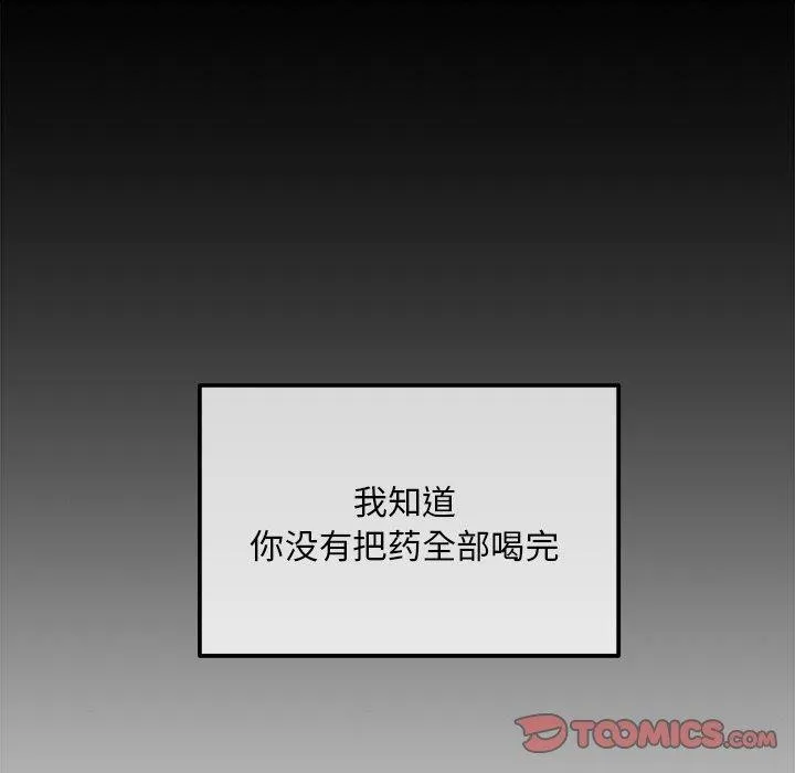 狂眼-第51話 - 图片 117
