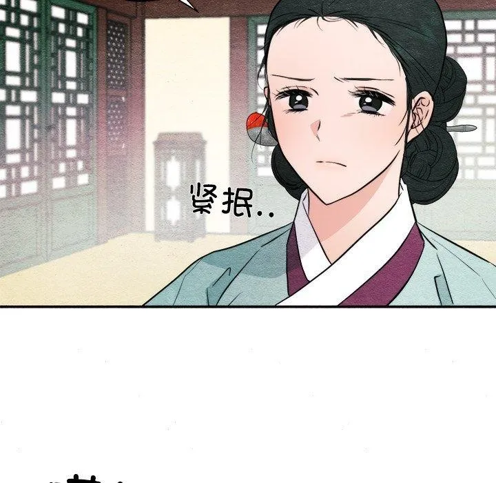 狂眼-第51話 - 图片 125