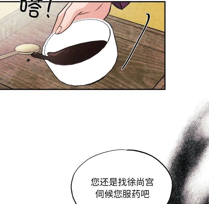 狂眼-第51話 - 图片 126