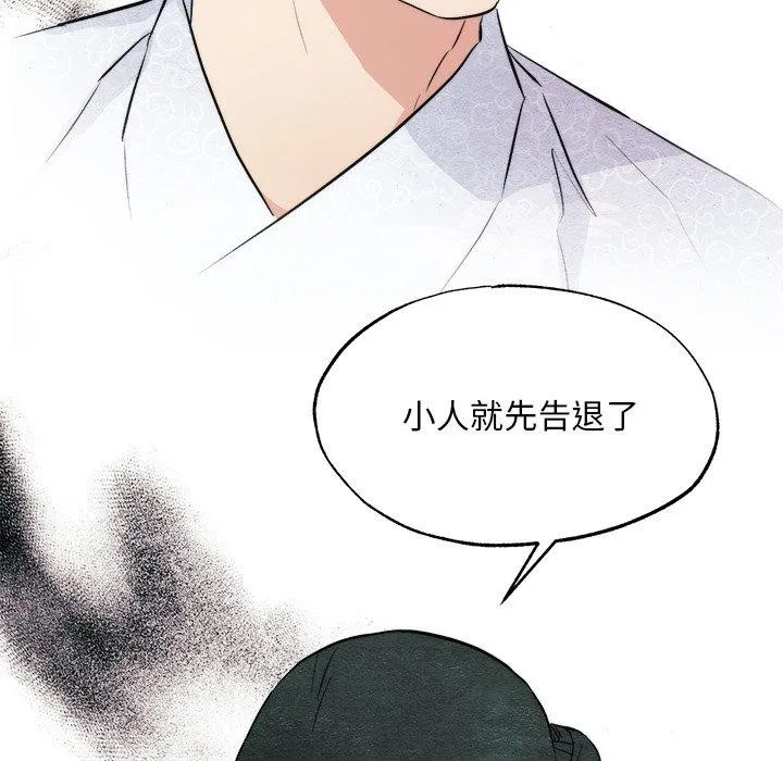 狂眼-第51話 - 图片 128