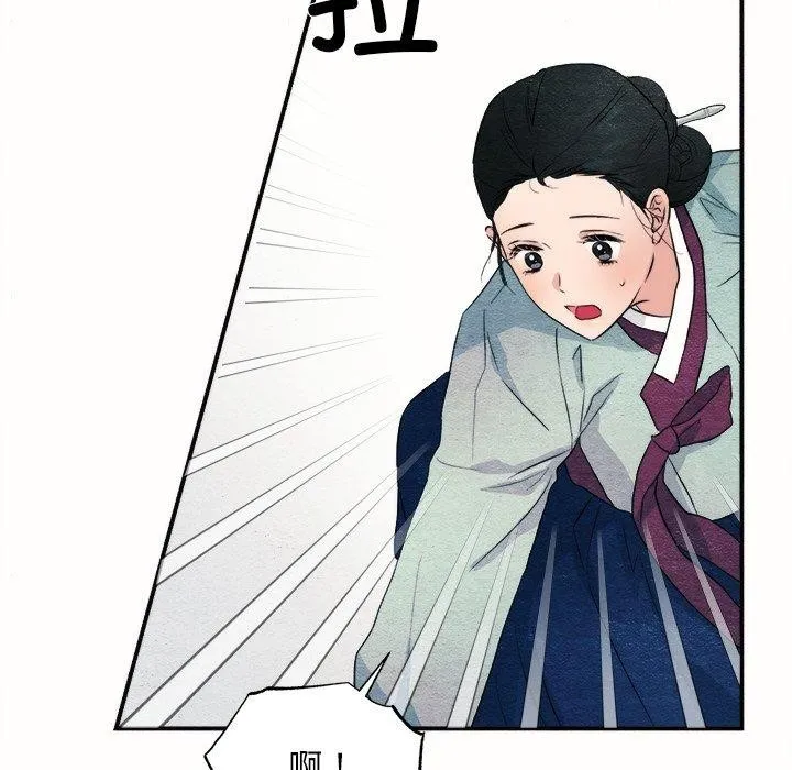 狂眼-第52話 - 图片 5