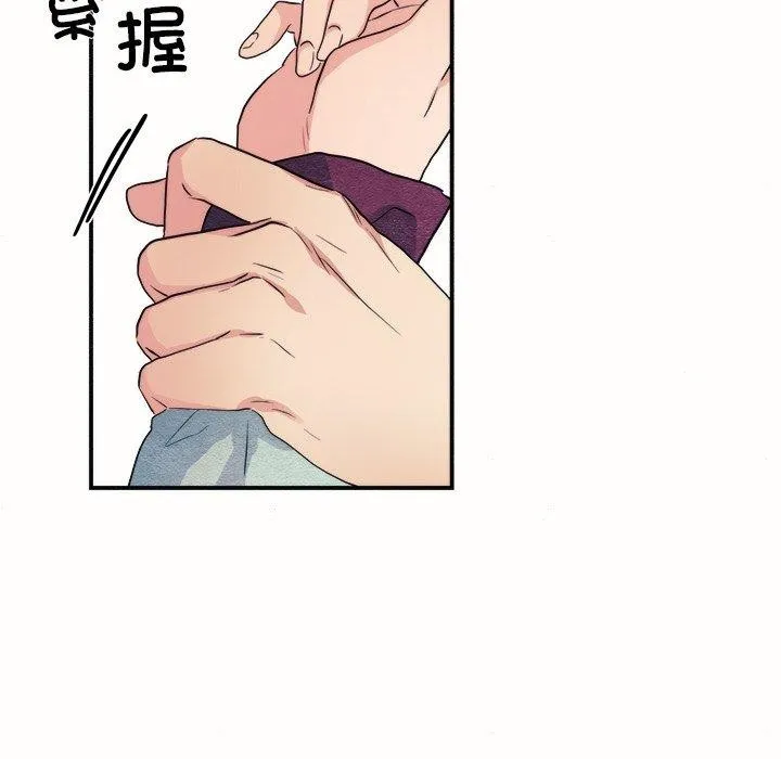 狂眼-第52話 - 图片 9