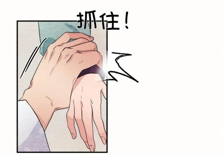 狂眼-第52話 - 图片 3