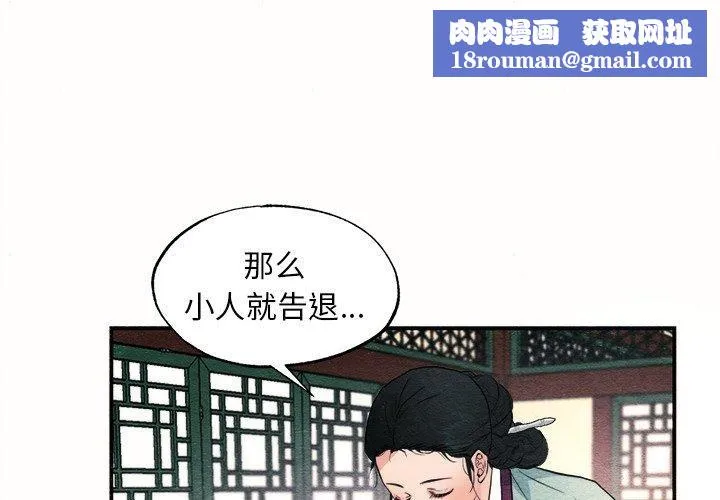 狂眼第52話