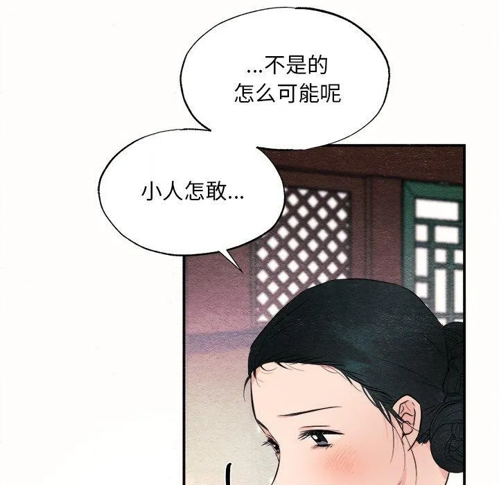 狂眼-第52話 - 图片 12
