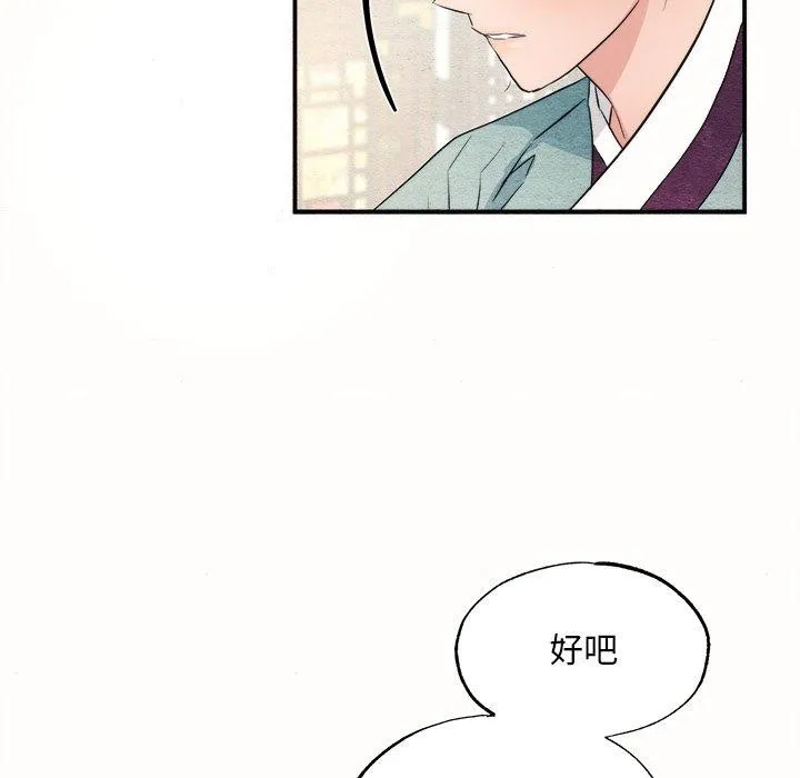 狂眼-第52話 - 图片 13