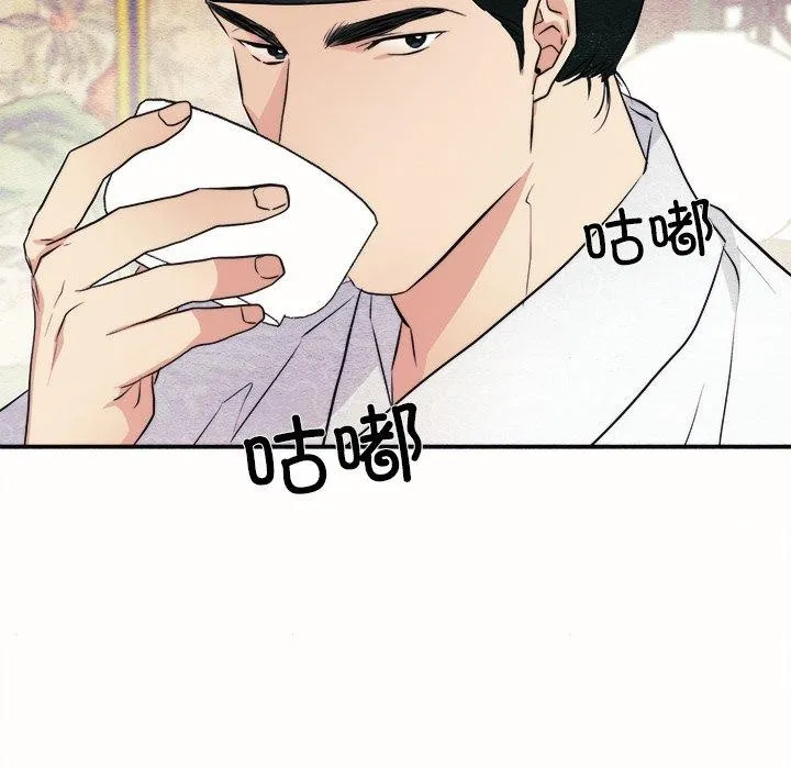 狂眼-第52話 - 图片 17
