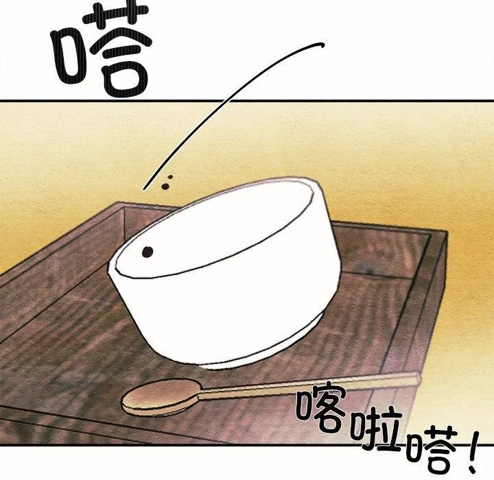 狂眼-第52話 - 图片 21