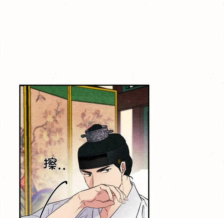 狂眼-第52話 - 图片 22