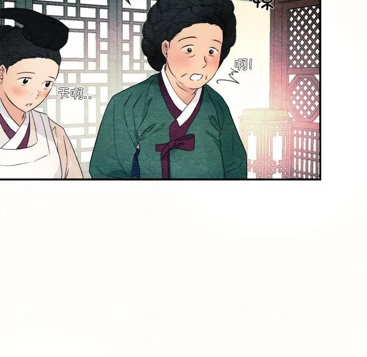 狂眼-第52話 - 图片 33