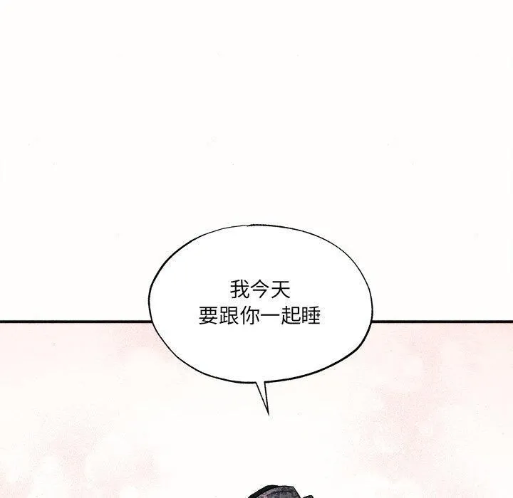 狂眼-第52話 - 图片 30