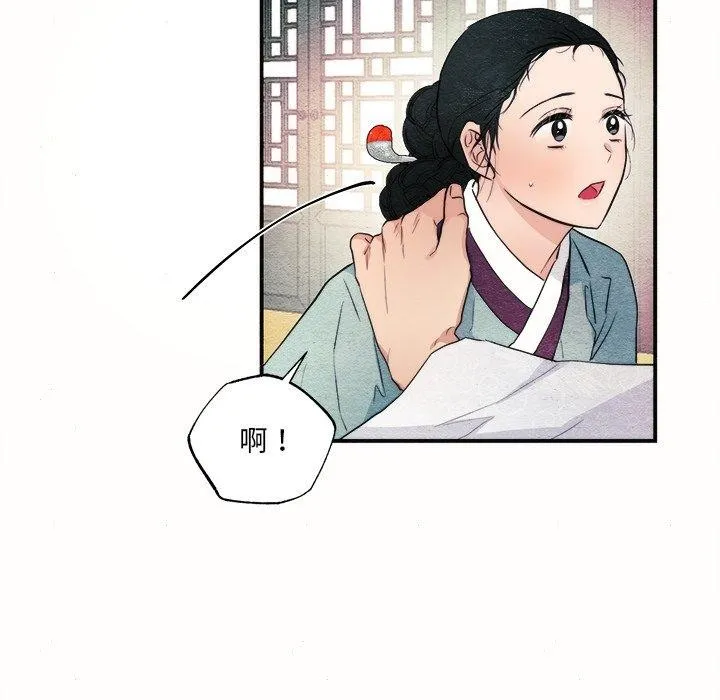 狂眼-第52話 - 图片 29