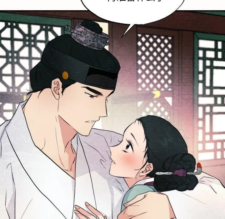 狂眼-第52話 - 图片 39