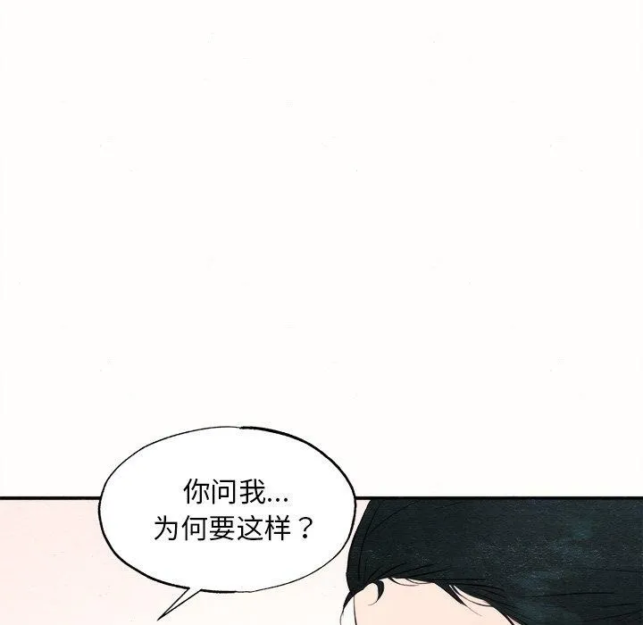狂眼第52話