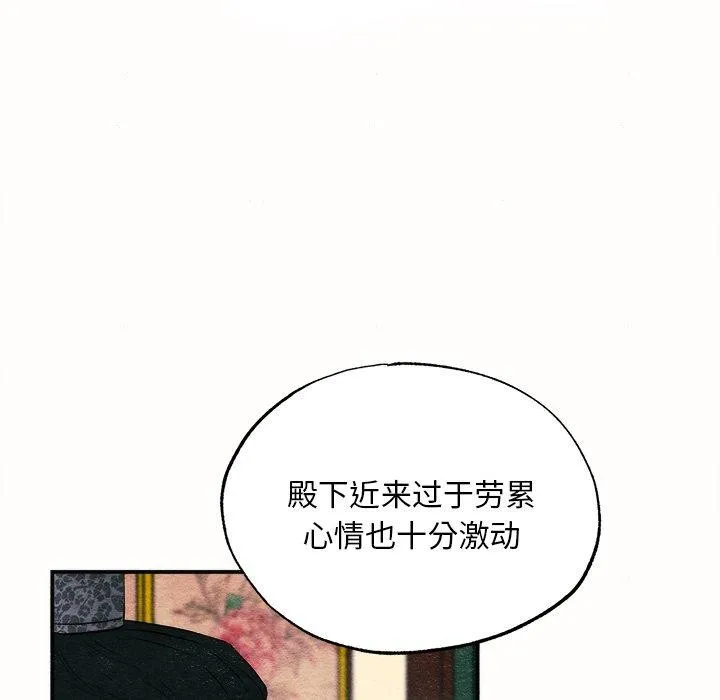 狂眼-第52話 - 图片 51
