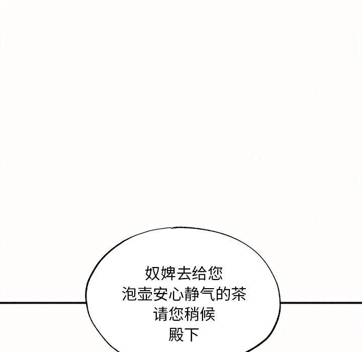 狂眼-第52話 - 图片 53