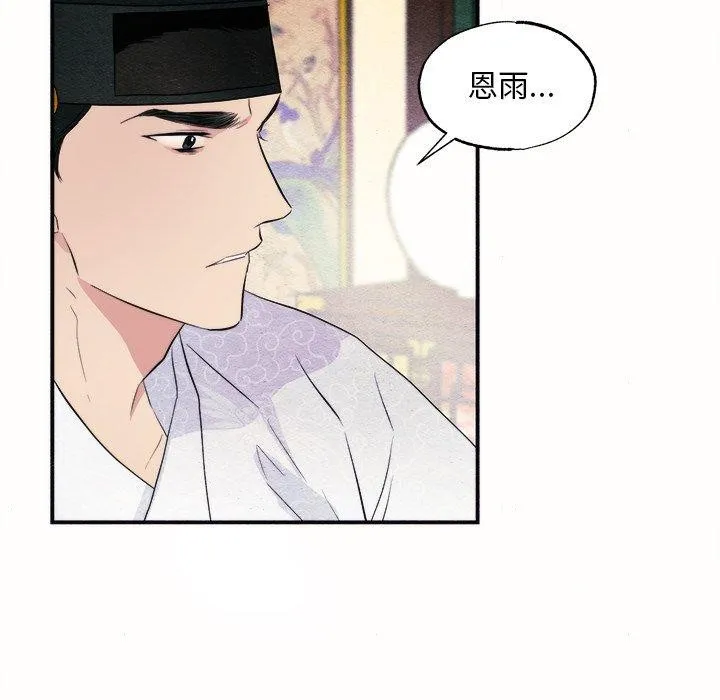 狂眼-第52話 - 图片 52