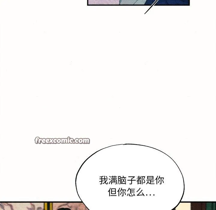 狂眼-第52話 - 图片 48