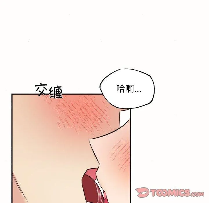 狂眼第52話