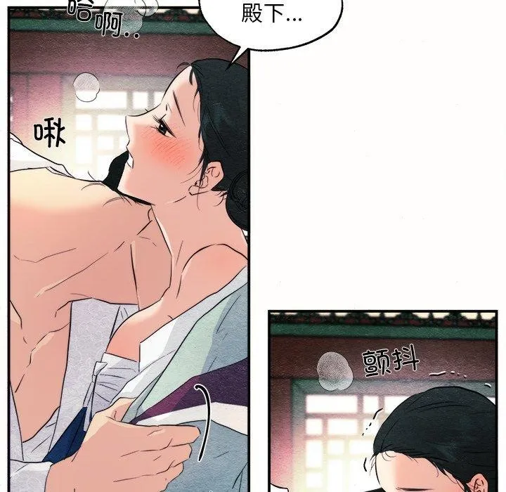 狂眼-第52話 - 图片 65