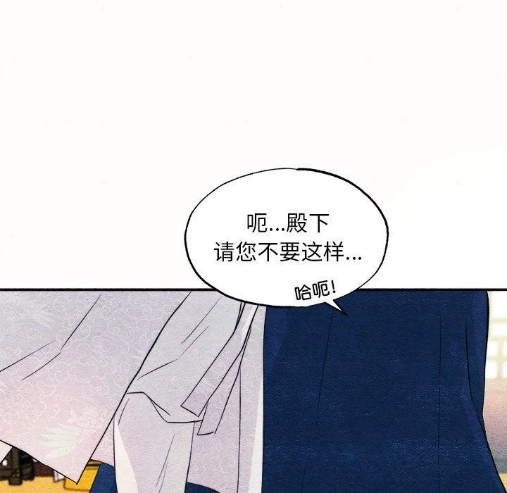 狂眼-第52話 - 图片 67