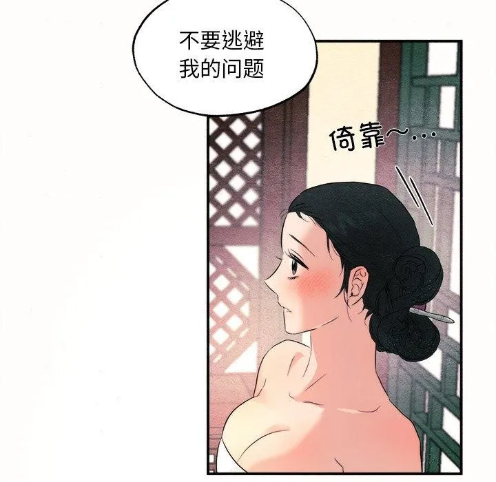 狂眼第52話