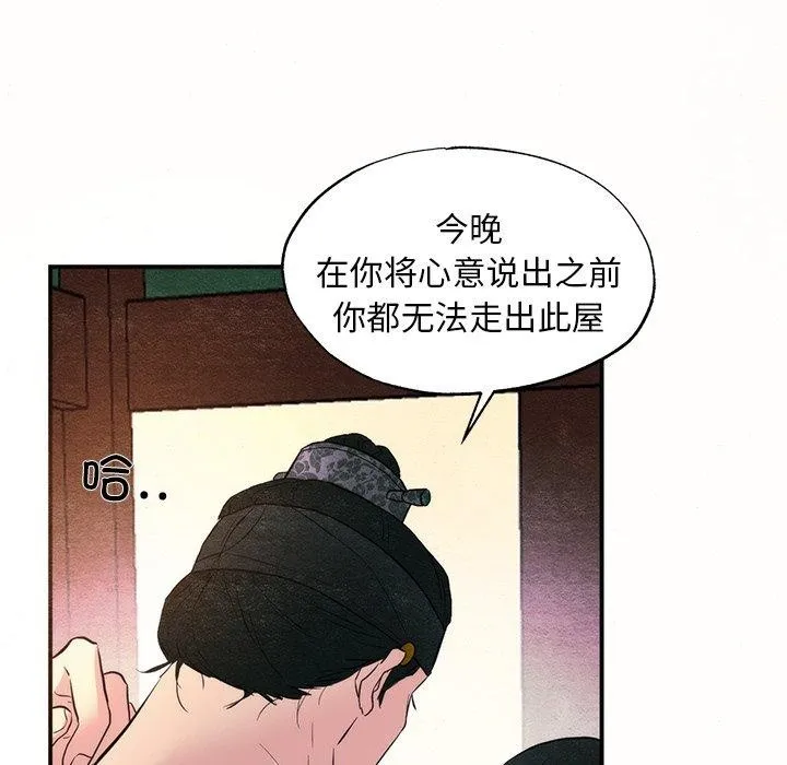 狂眼-第52話 - 图片 75