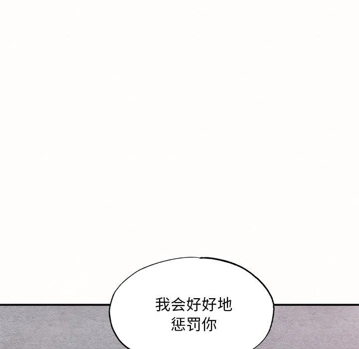 狂眼第52話