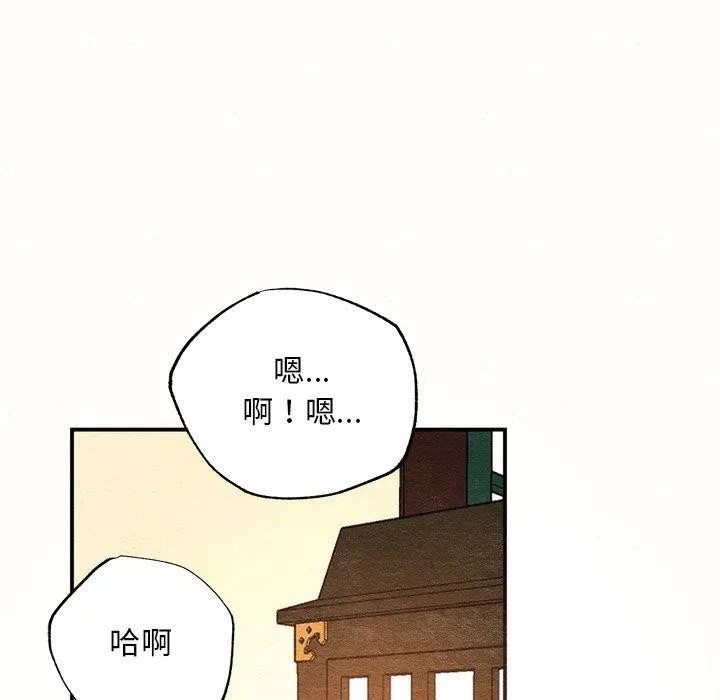 狂眼-第52話 - 图片 81