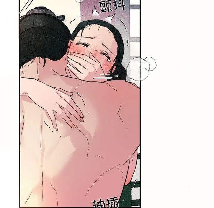 狂眼-第52話 - 图片 88