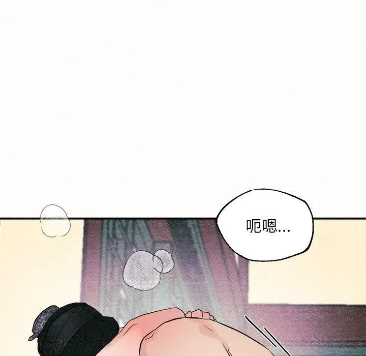 狂眼-第52話 - 图片 83