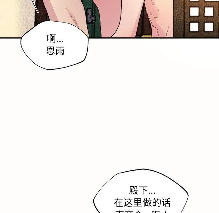 狂眼-第52話 - 图片 85