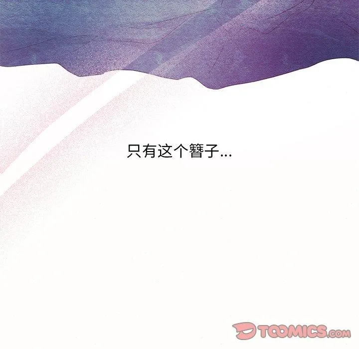 狂眼第52話