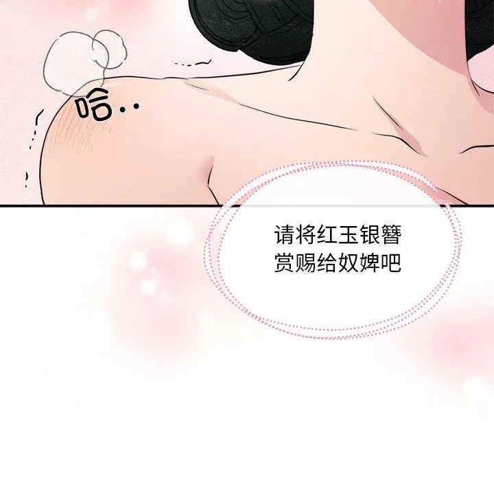 狂眼-第52話 - 图片 94
