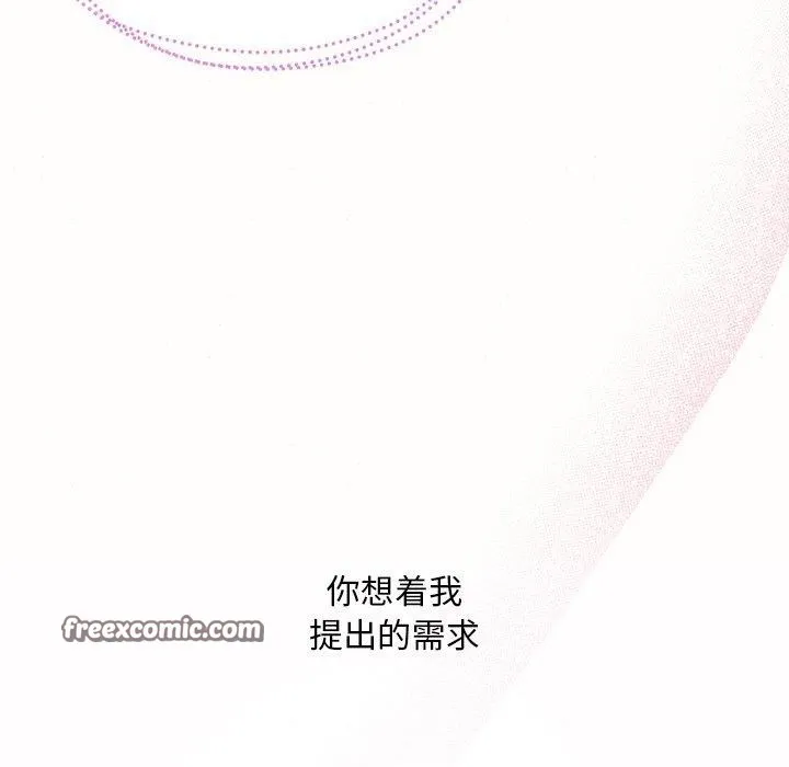 狂眼-第52話 - 图片 96