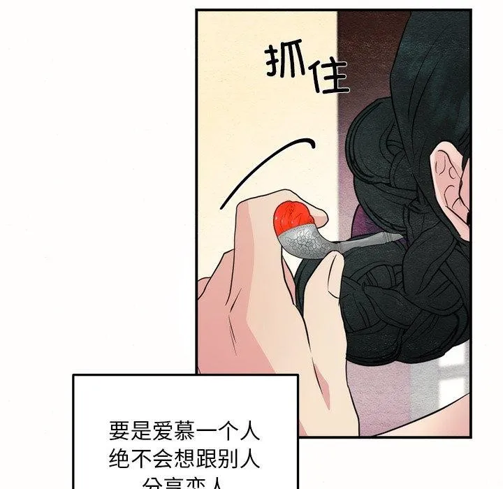 狂眼-第52話 - 图片 99