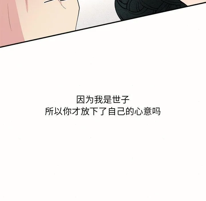 狂眼第52話