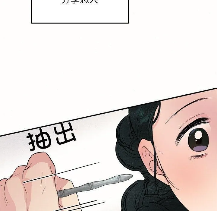 狂眼-第52話 - 图片 100