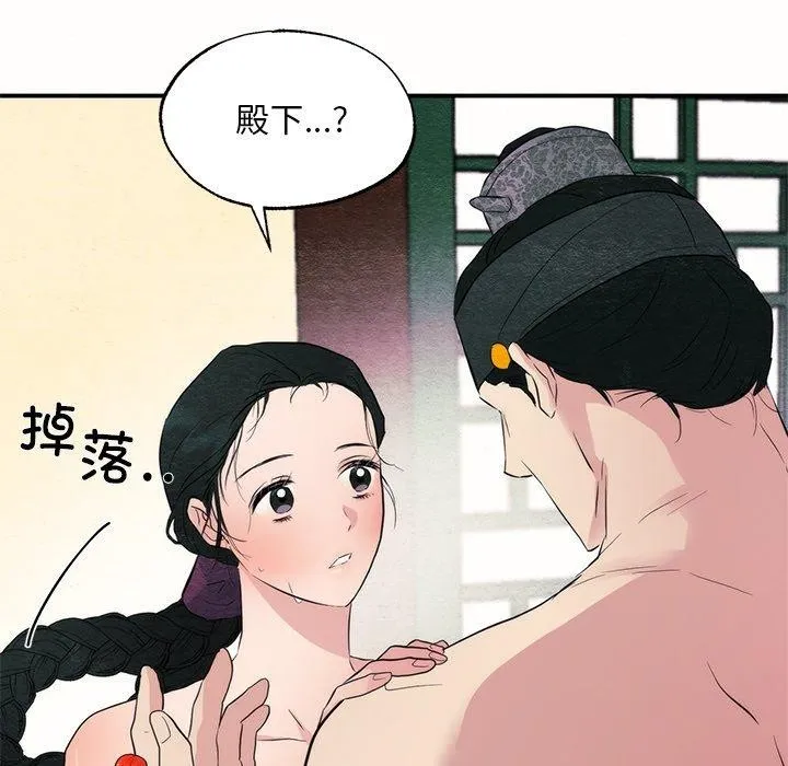 狂眼-第52話 - 图片 102