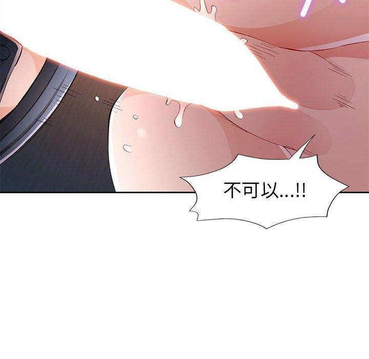 脱轨关系第43話